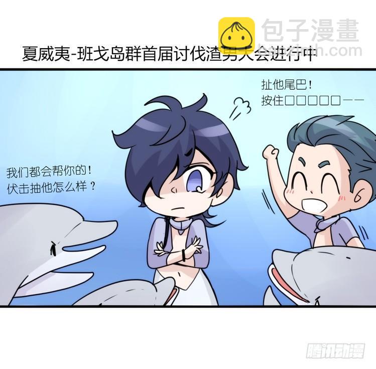 海洋精灵：重逢的正确姿♂势1