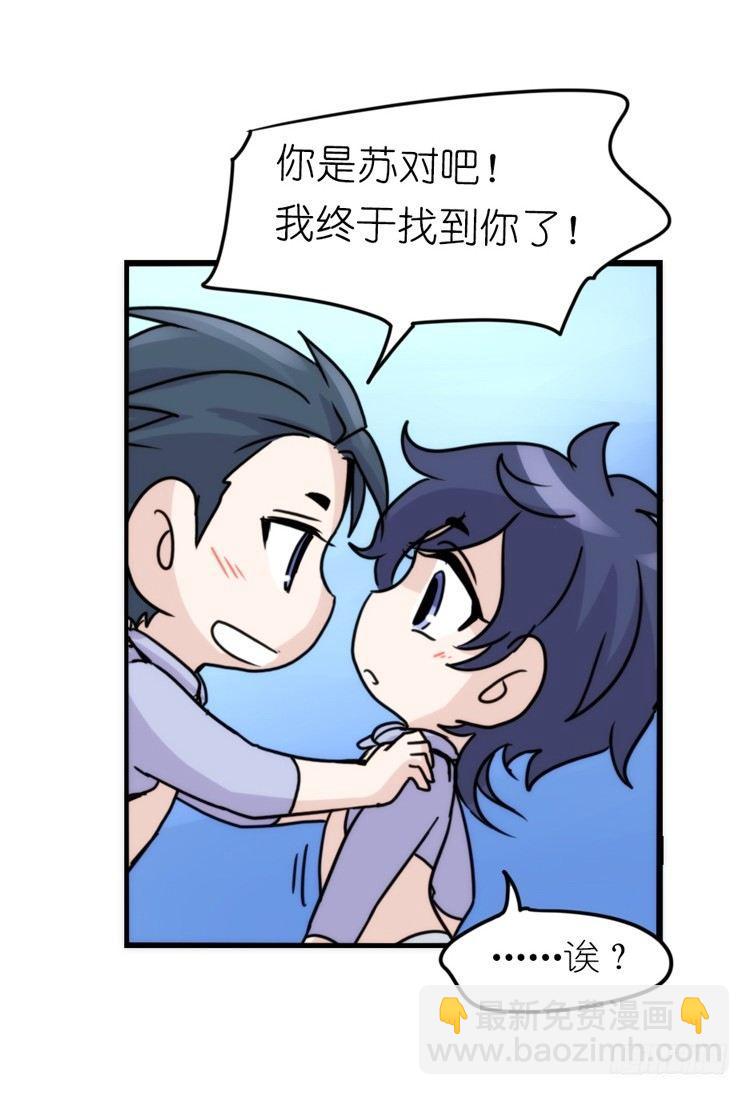 海洋精灵：重逢的正确姿♂势13