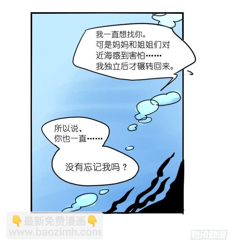 海洋精灵：重逢的正确姿♂势15