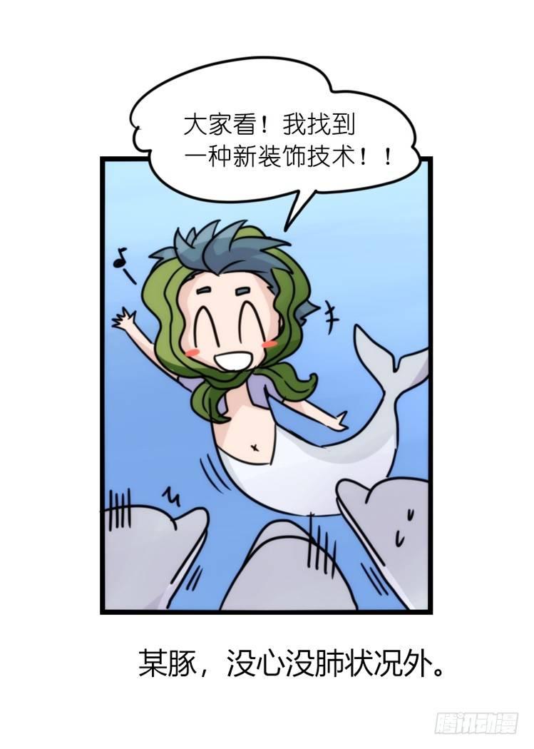 海洋精灵：重逢的正确姿♂势19