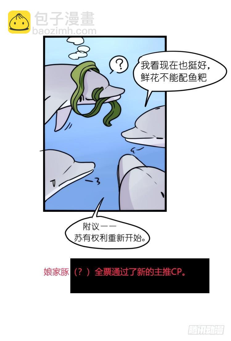 海洋精灵：重逢的正确姿♂势20