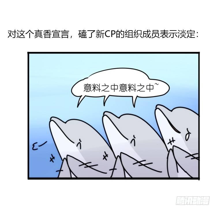 海洋精灵：重逢的正确姿♂势26