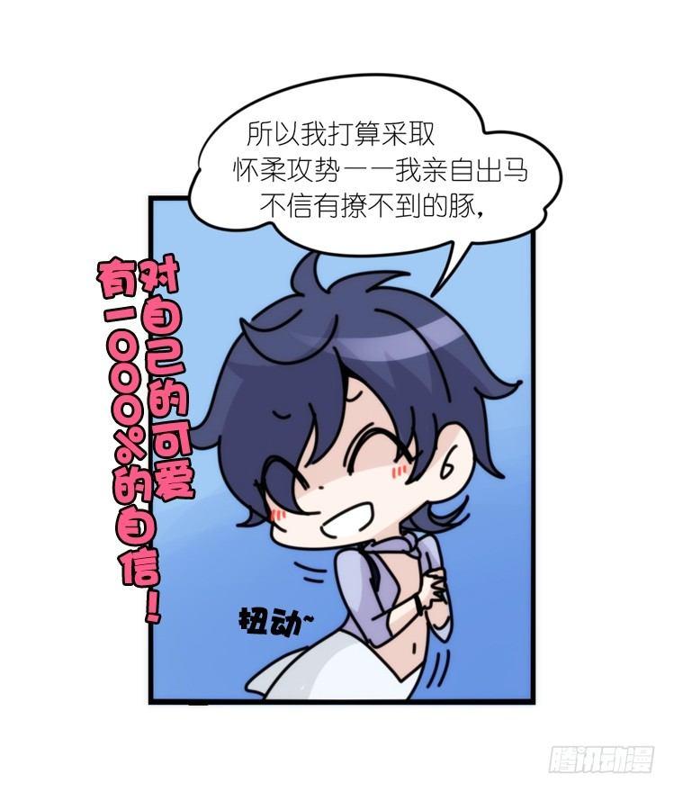 海洋精灵：重逢的正确姿♂势3