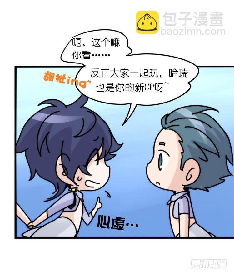 海洋精灵：重逢的正确姿♂势30