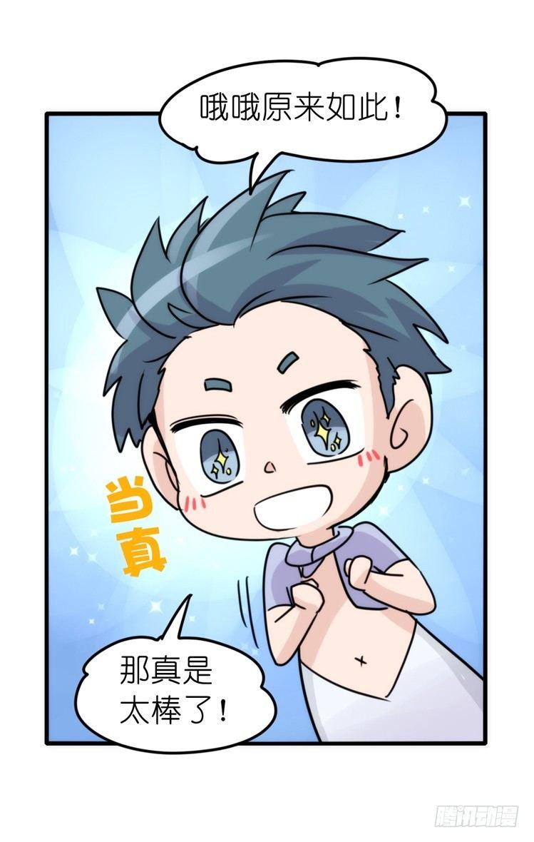 海洋精灵：重逢的正确姿♂势31