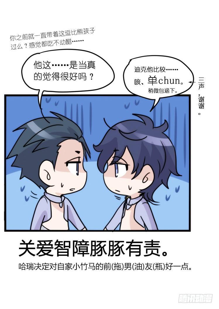 海洋精灵：重逢的正确姿♂势33