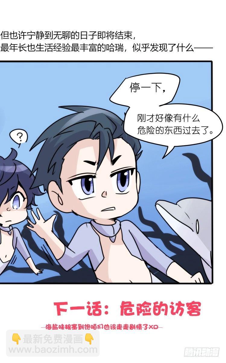 海洋精灵：重逢的正确姿♂势35