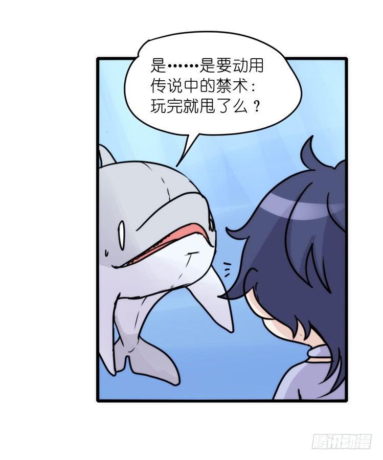 海洋精灵：重逢的正确姿♂势5