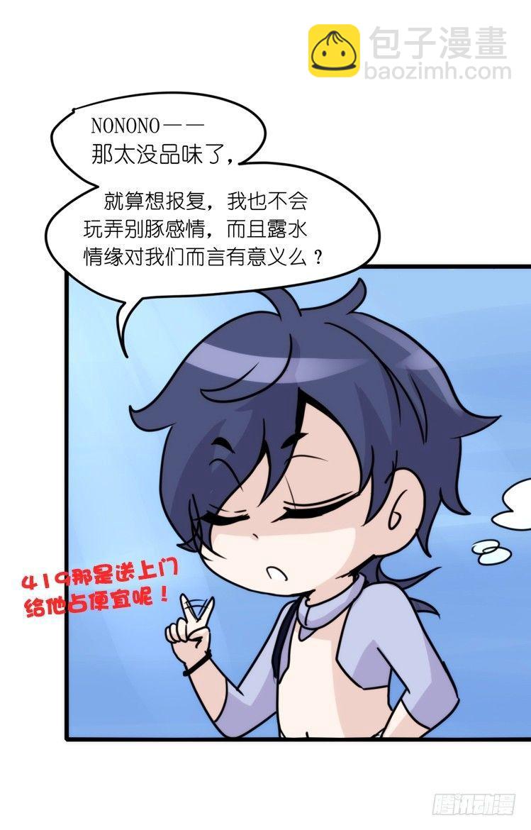海洋精灵：重逢的正确姿♂势6