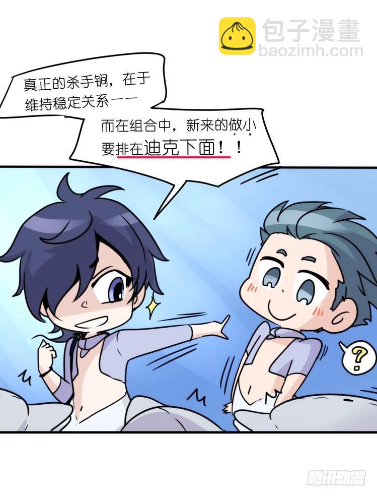 海洋精灵：重逢的正确姿♂势7