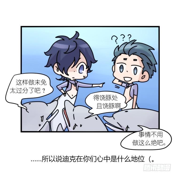 海洋精灵：重逢的正确姿♂势9