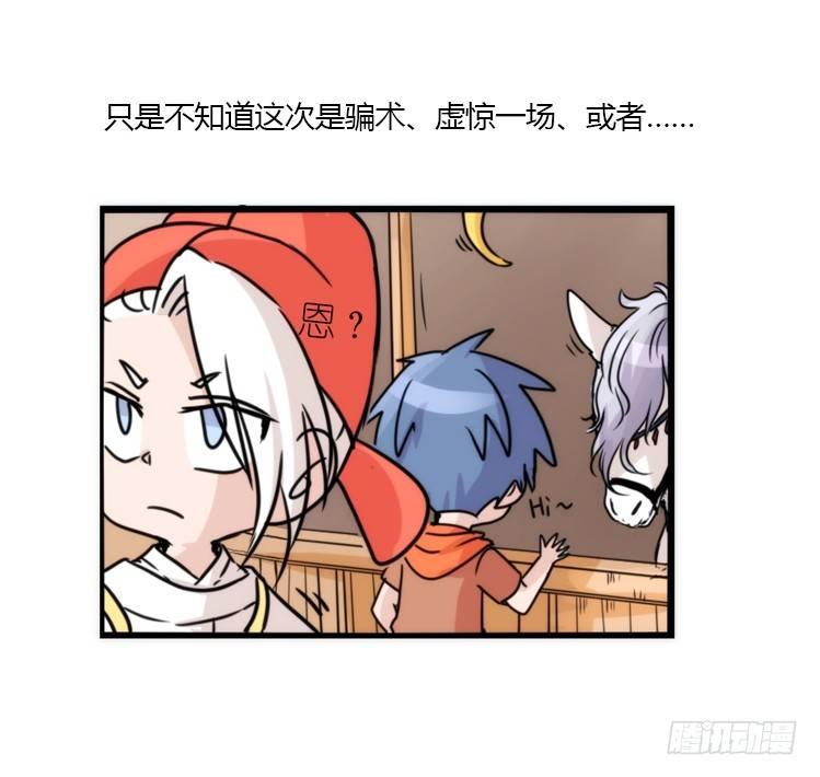 动协在行动06：于无人发现处……22