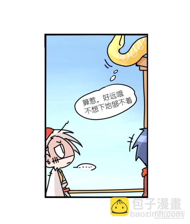 动协在行动06：于无人发现处……28