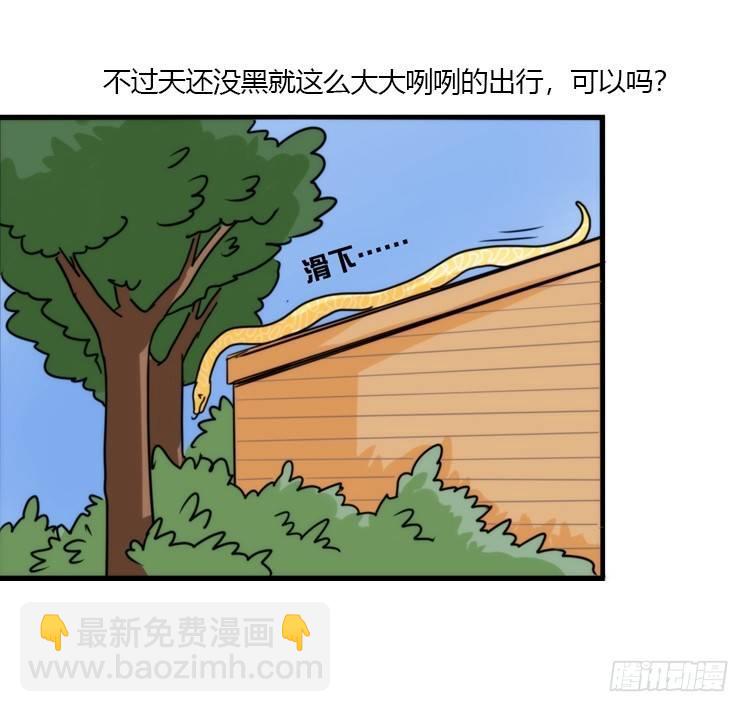 动协在行动06：于无人发现处……39