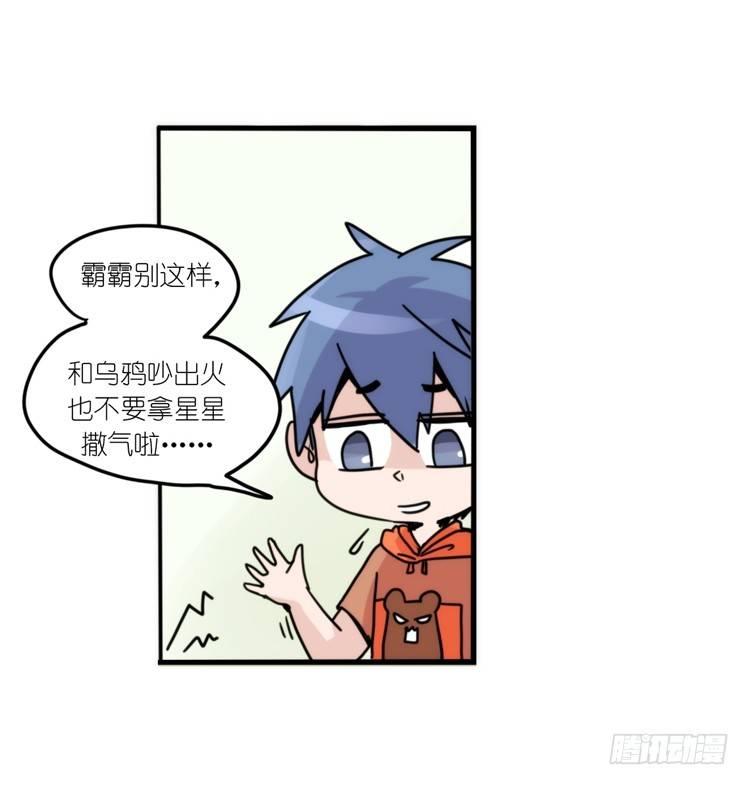 动协在行动06：于无人发现处……7