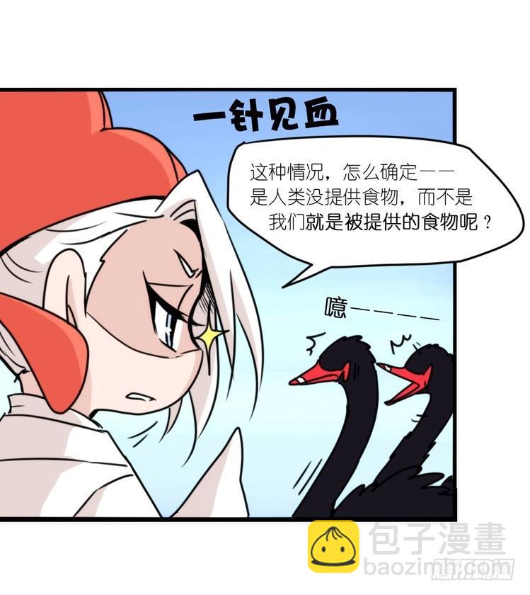 动协在行动07：自救联盟10