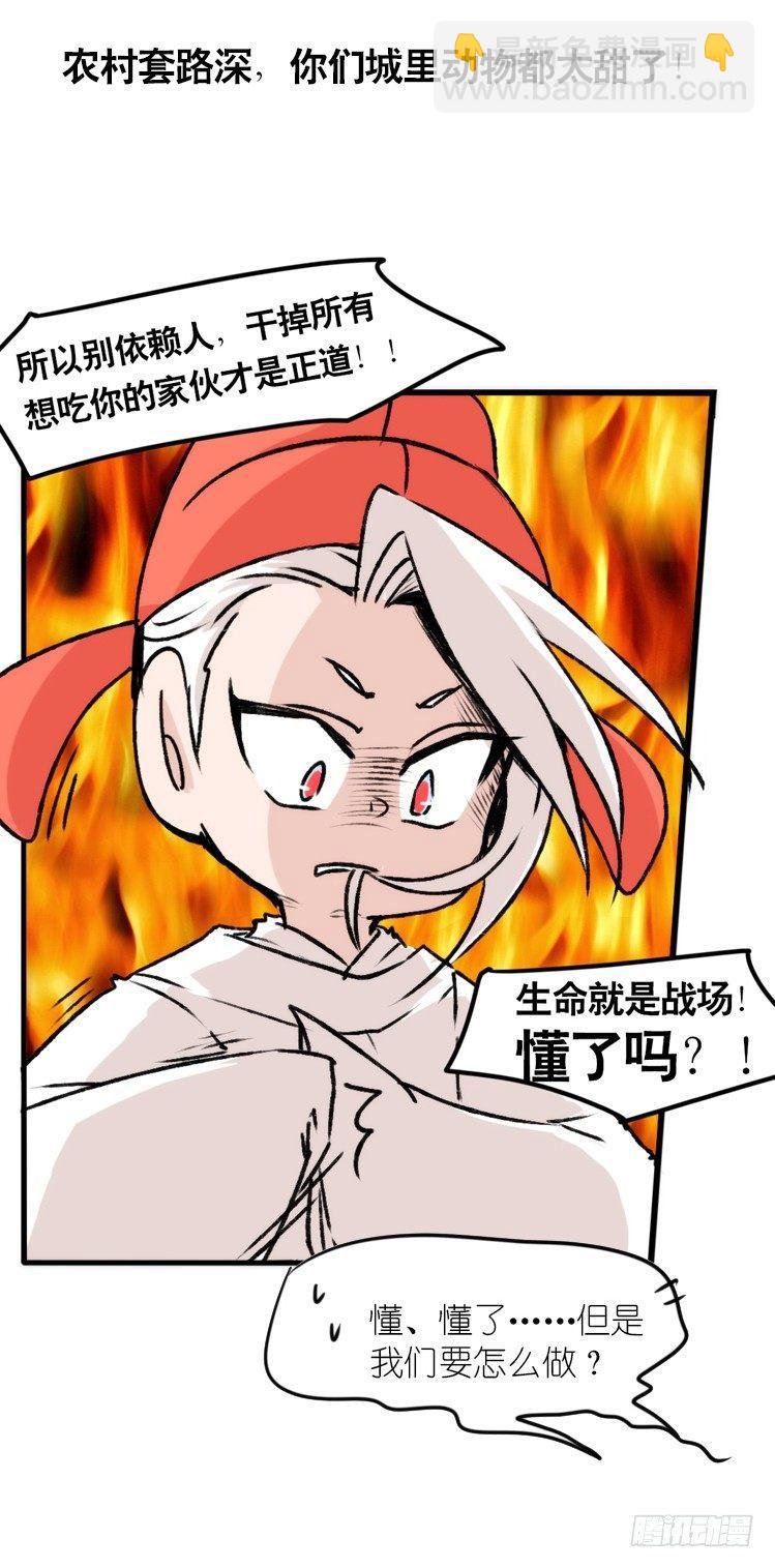 动协在行动07：自救联盟14
