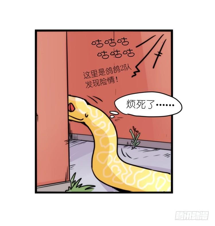 动协在行动07：自救联盟22