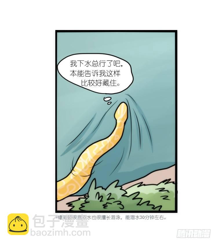 动协在行动07：自救联盟23