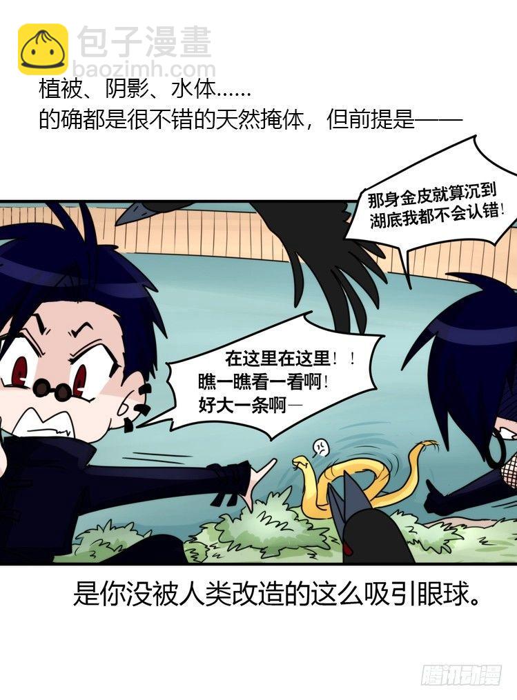 动协在行动07：自救联盟24