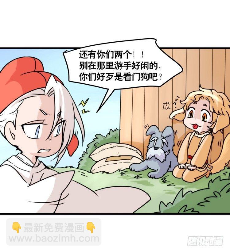 动协在行动07：自救联盟28