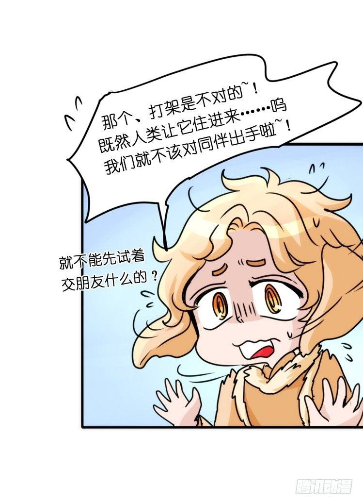 动协在行动07：自救联盟29
