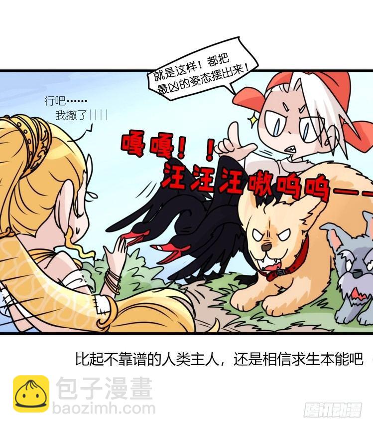 动协在行动07：自救联盟32
