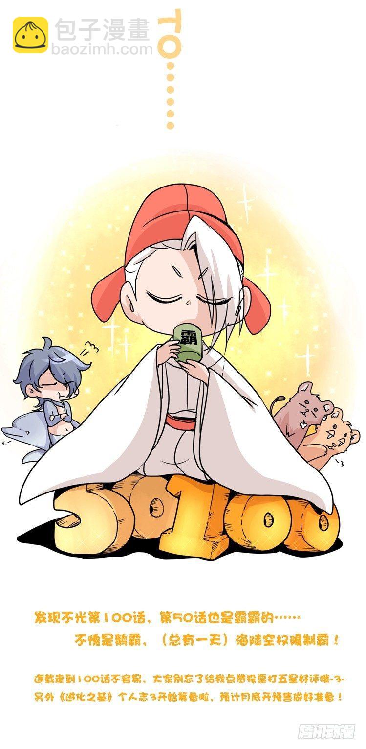 动协在行动07：自救联盟41