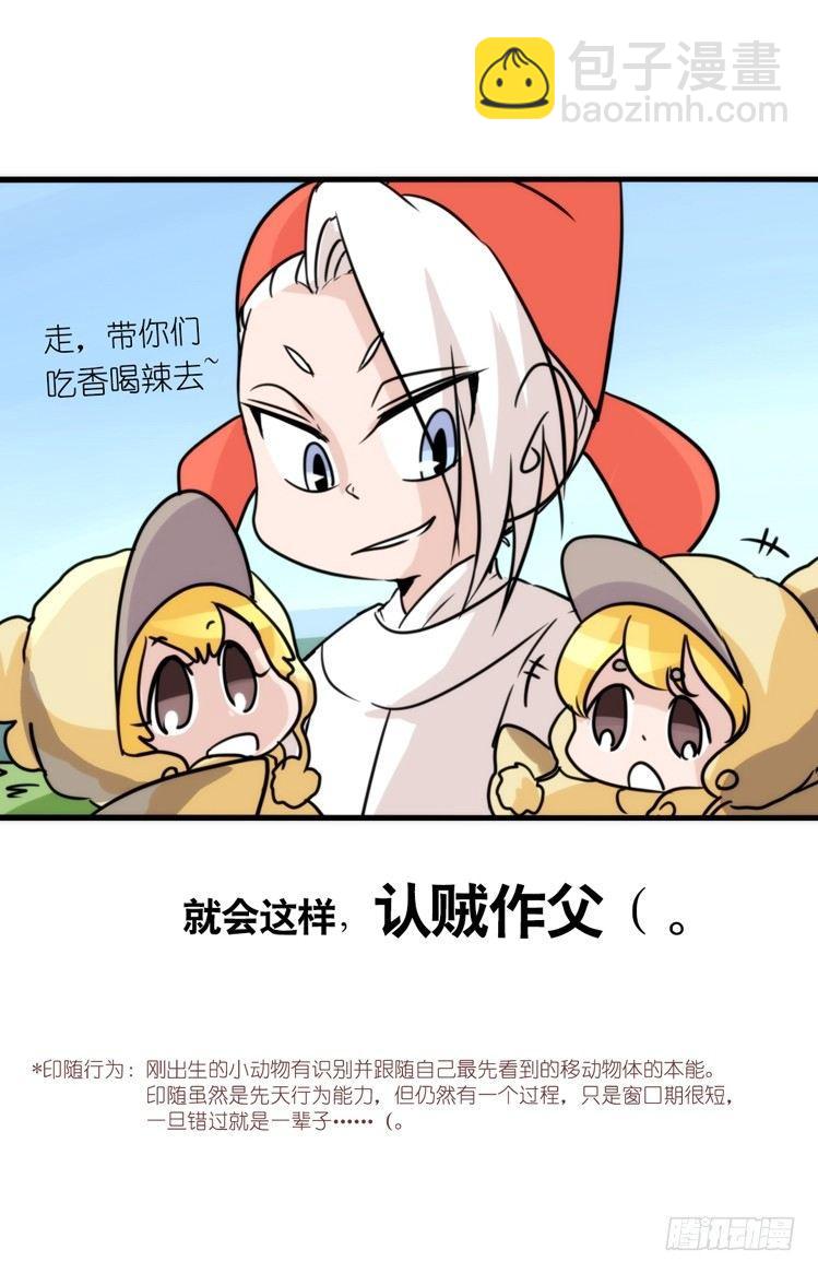 动协在行动21：毛绒绒战争11