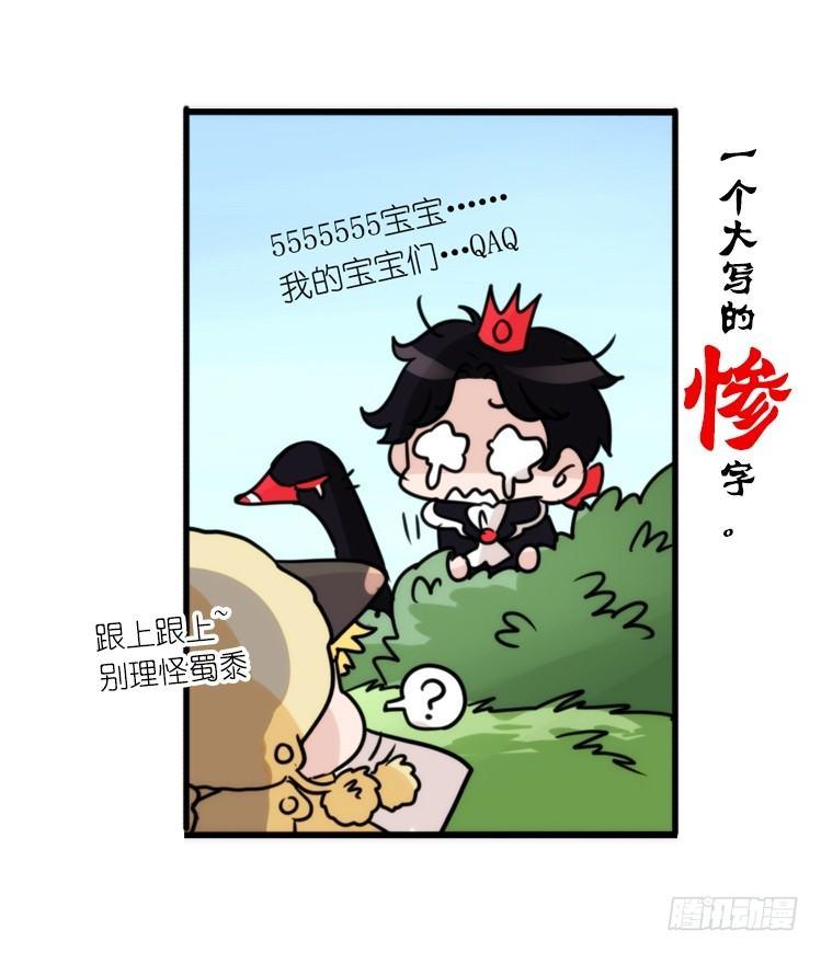 动协在行动21：毛绒绒战争12