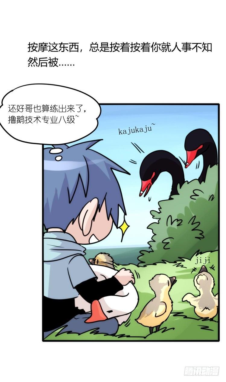 动协在行动21：毛绒绒战争26