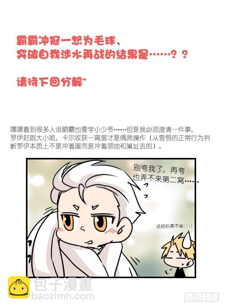 动协在行动21：毛绒绒战争39