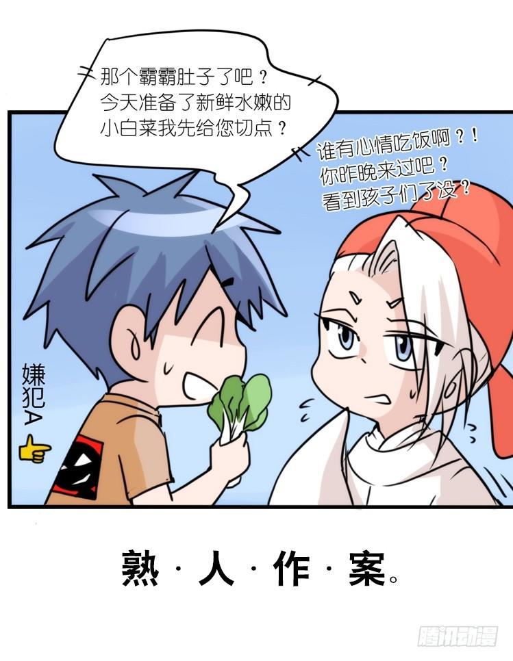 动协在行动24：失踪12