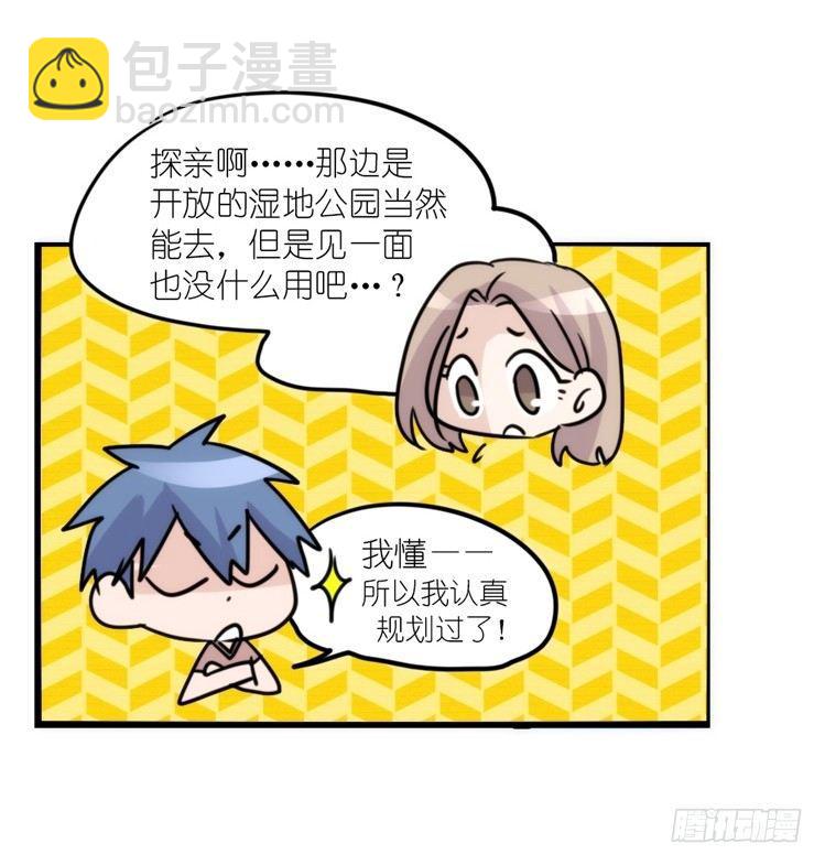 动协在行动24：失踪26