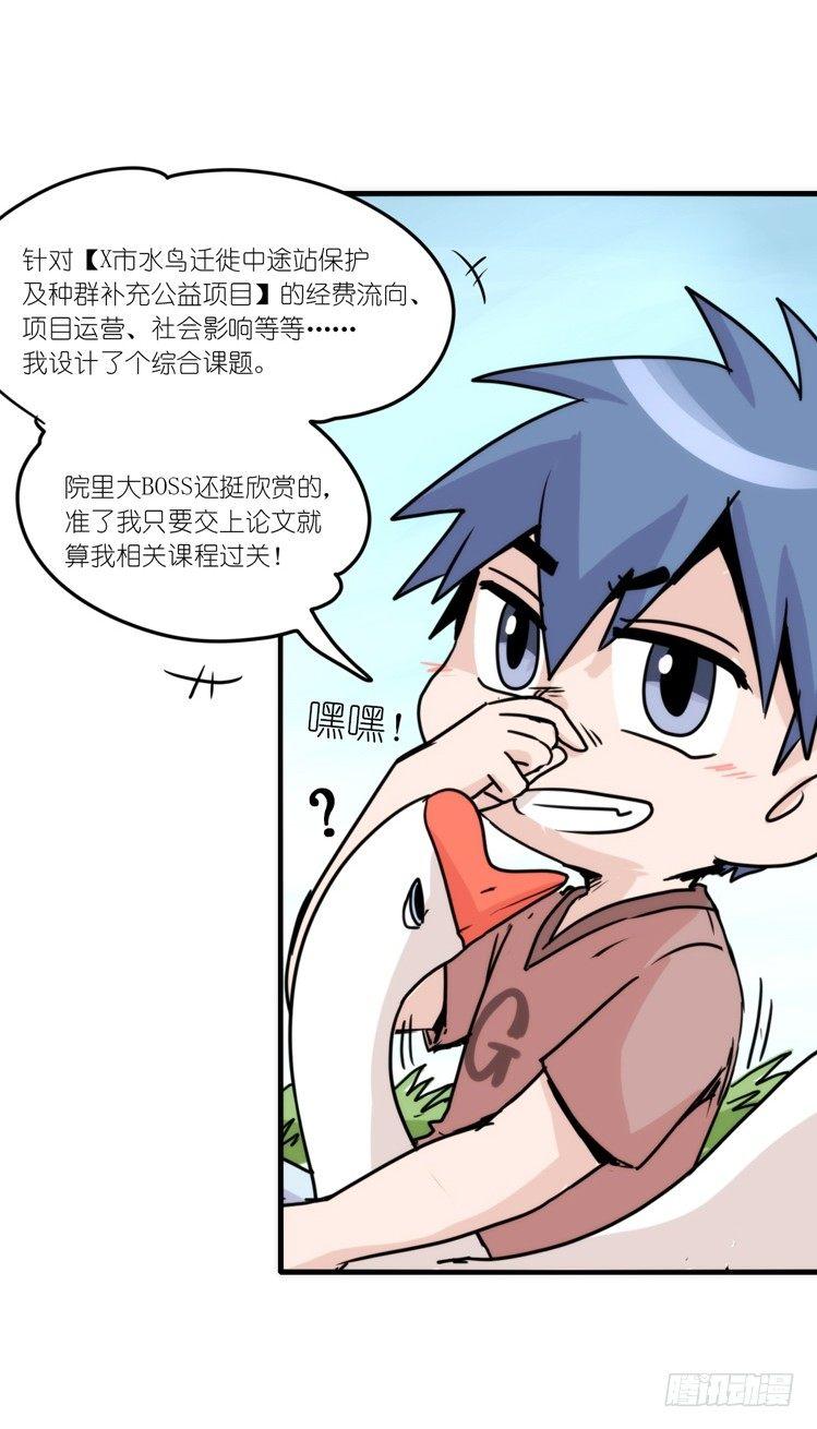 动协在行动24：失踪27