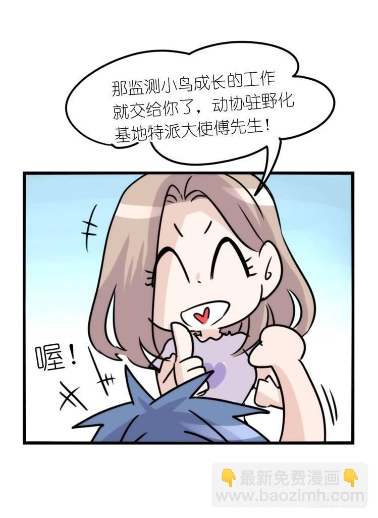 动协在行动24：失踪30