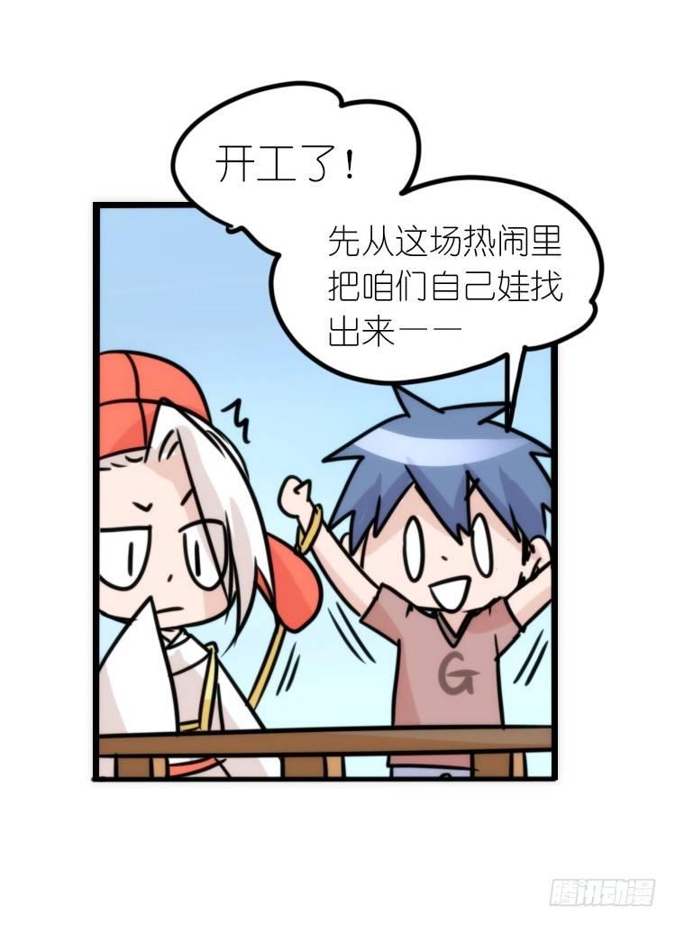 动协在行动24：失踪33