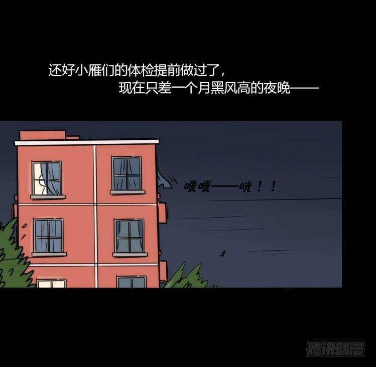 动协在行动24：失踪5