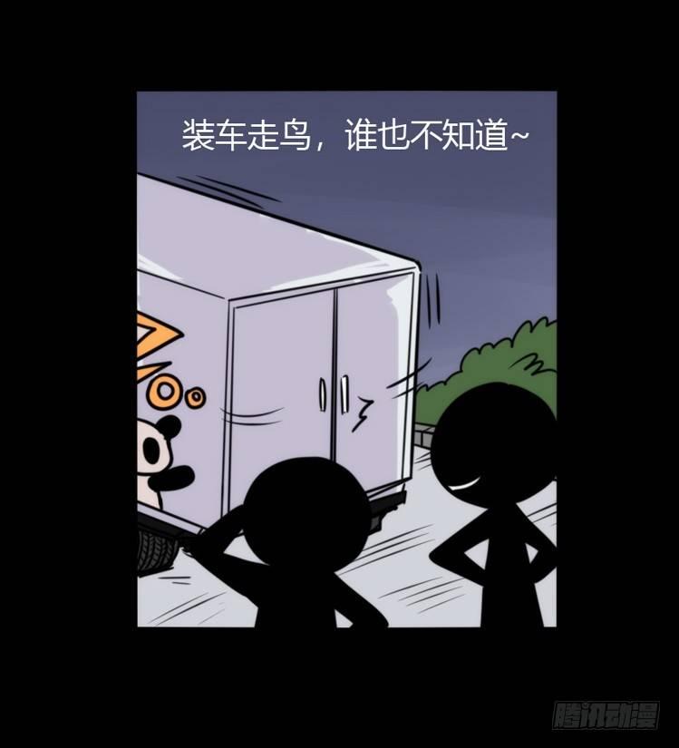 动协在行动24：失踪8