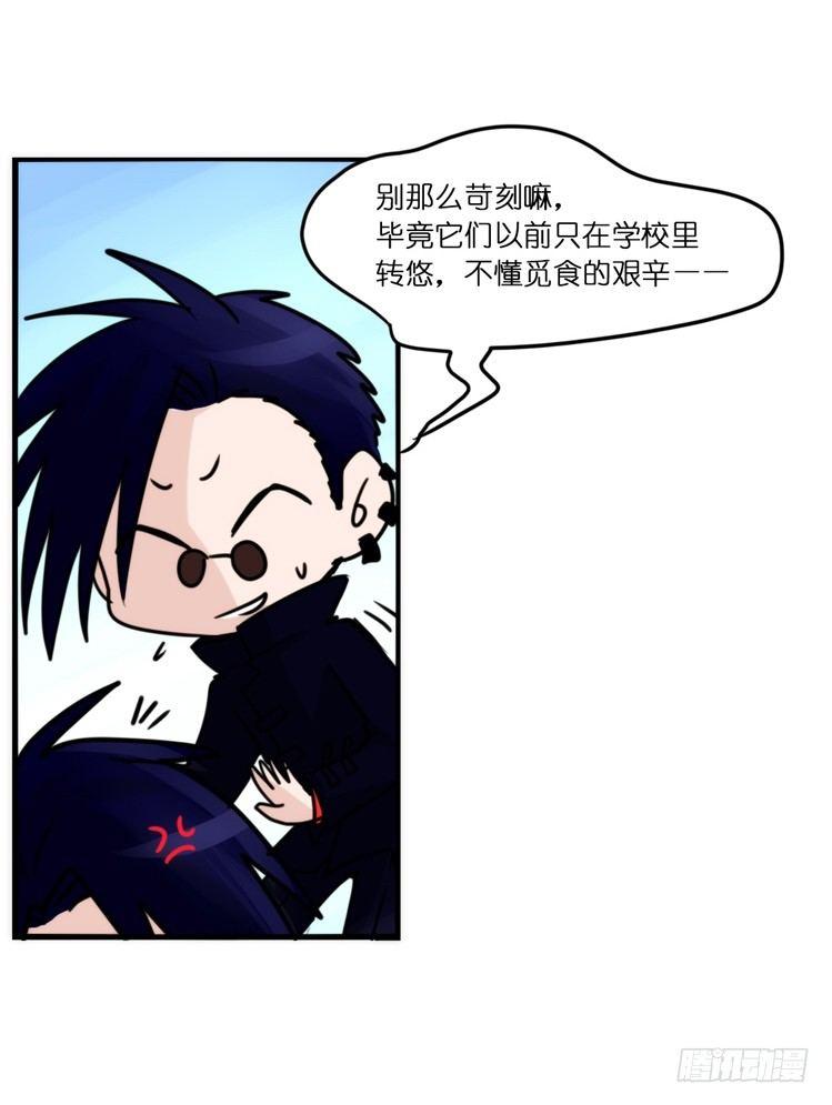 幕间剧场03-生存攻略·上15