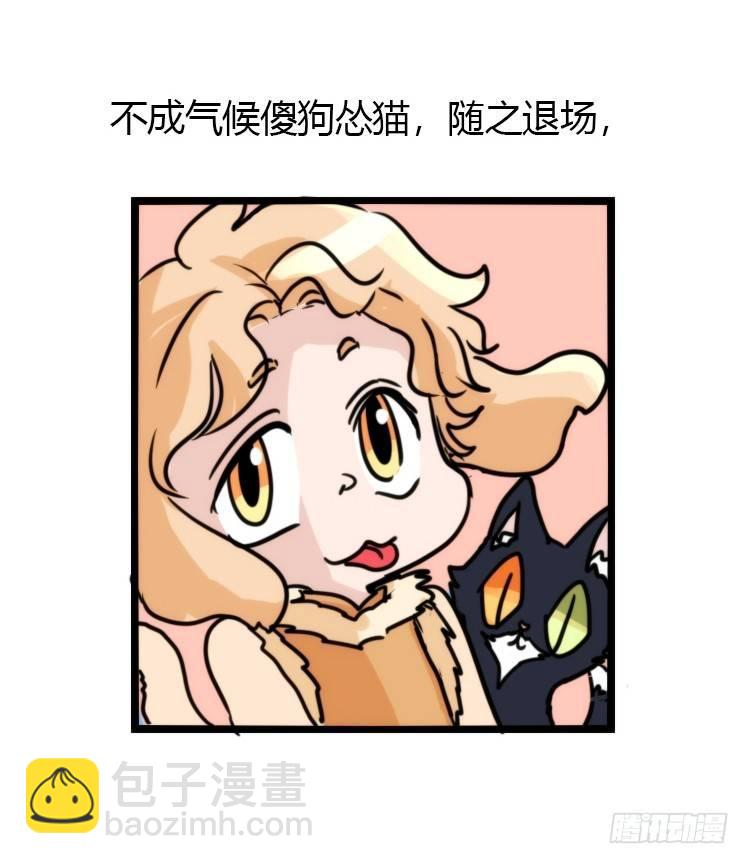 幕间剧场03-生存攻略·上2