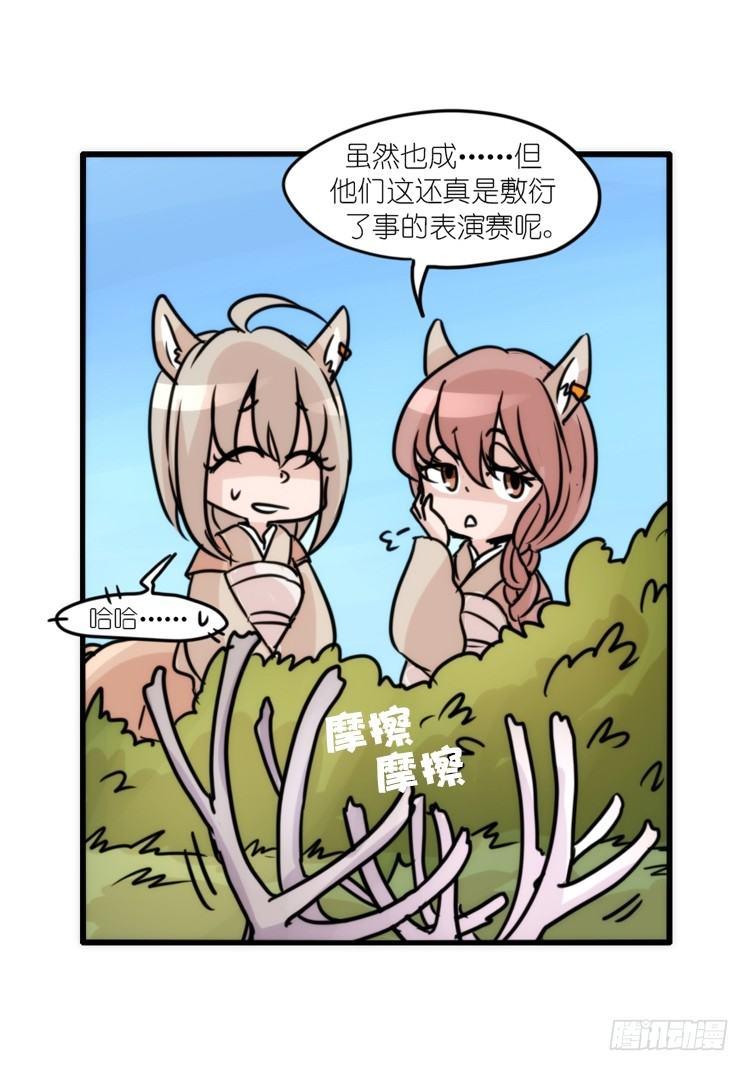 使命篇07：漫漫归乡路13