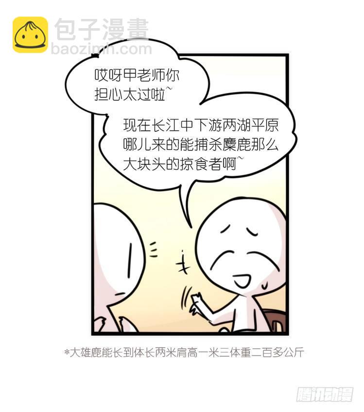 使命篇07：漫漫归乡路16