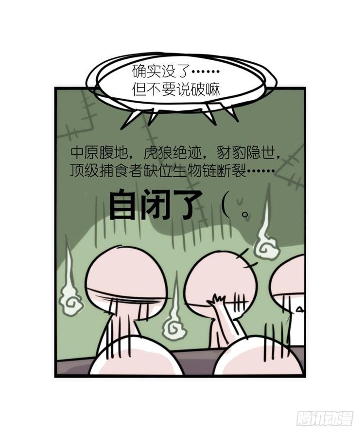 使命篇07：漫漫归乡路17