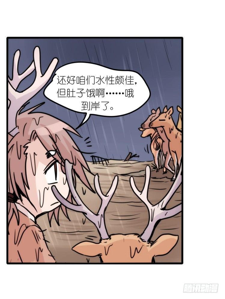 使命篇07：漫漫归乡路21