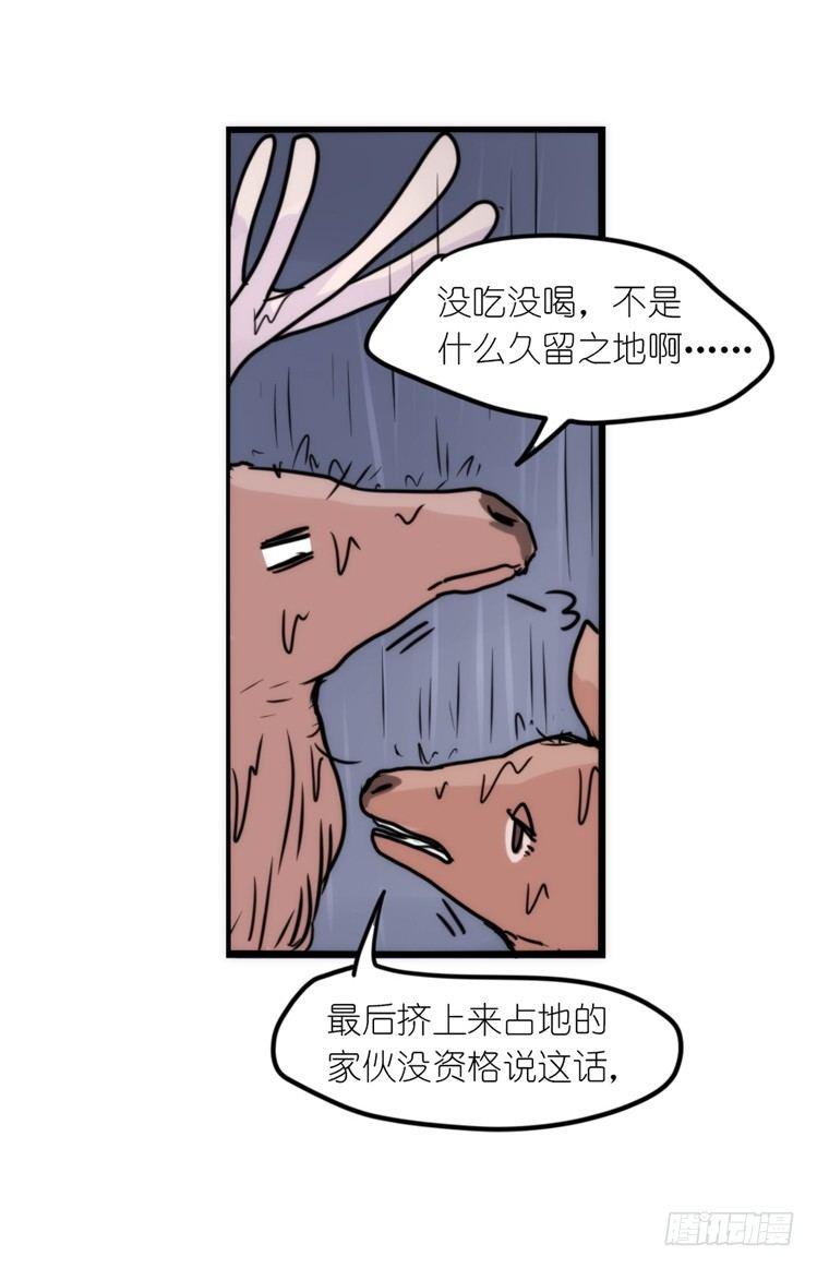 使命篇07：漫漫归乡路23