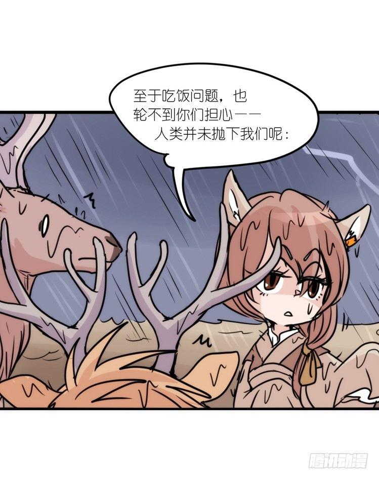 使命篇07：漫漫归乡路24