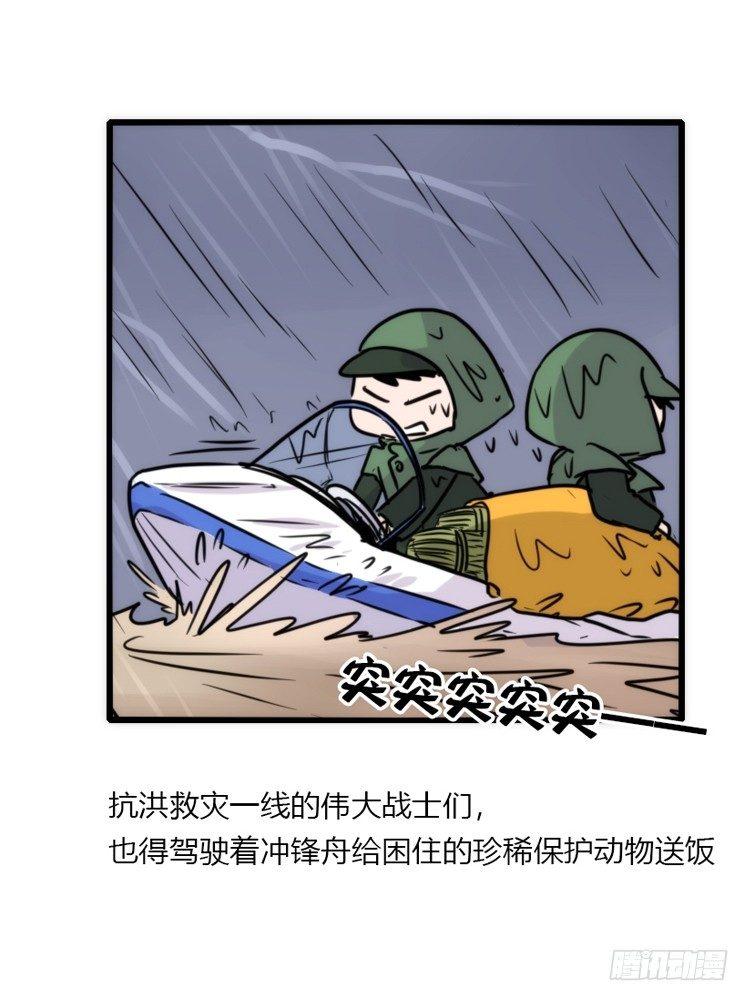 使命篇07：漫漫归乡路25