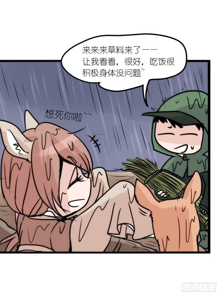 使命篇07：漫漫归乡路26