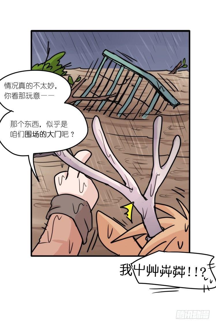 使命篇07：漫漫归乡路28